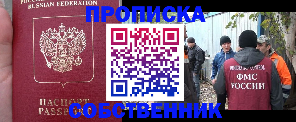 временная регистрация адрес в Зиме