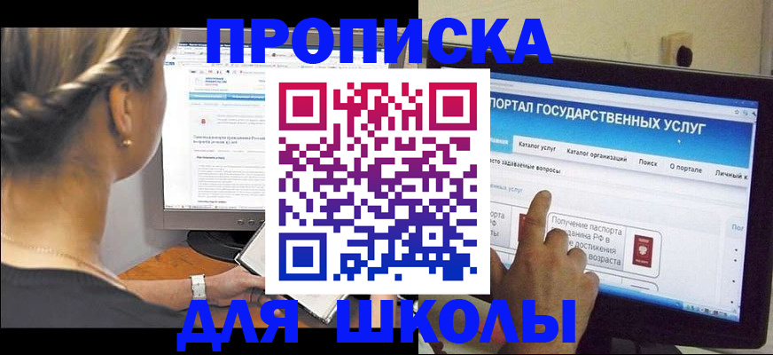 прописка паспорт в Зиме